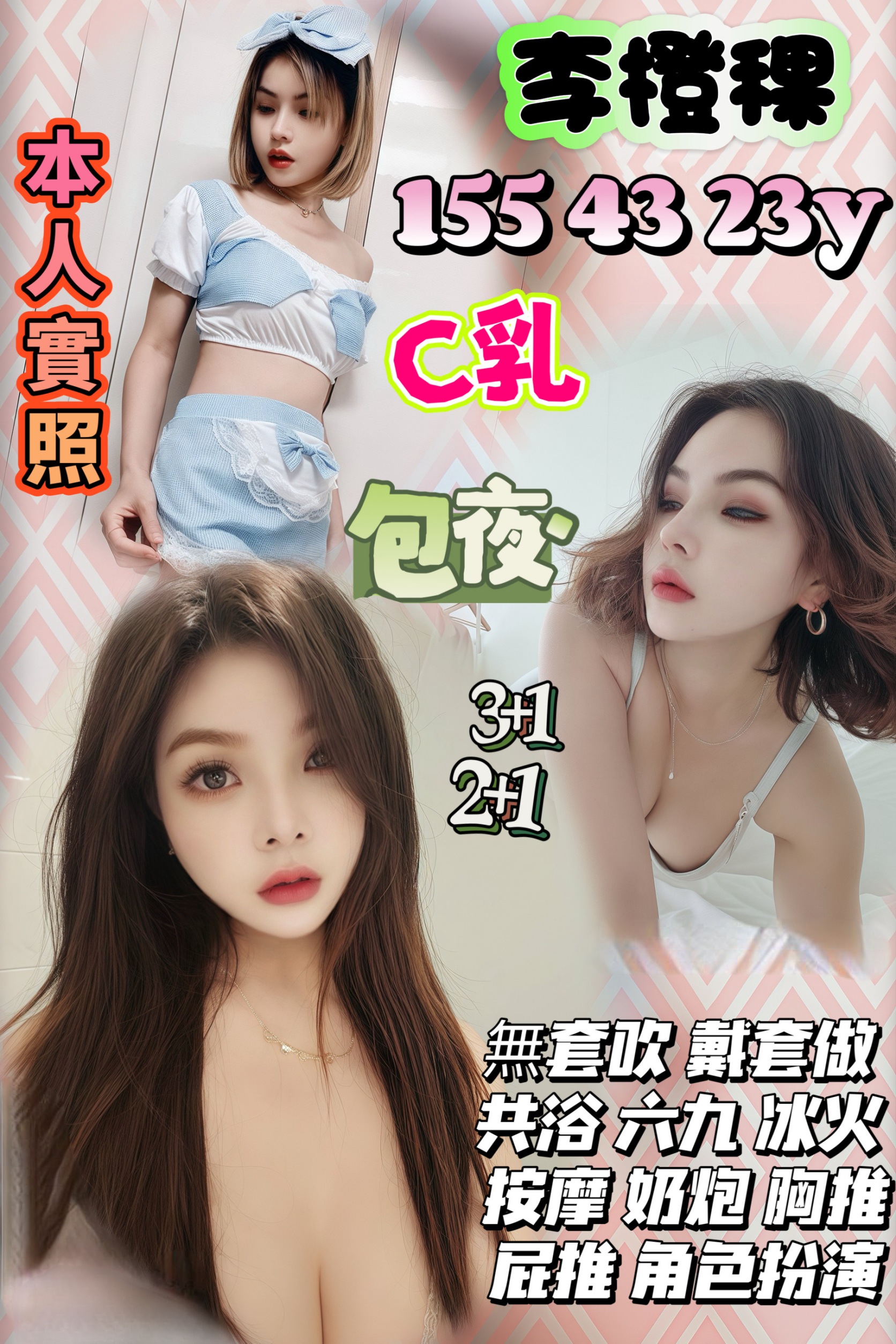 嘉義太保定點茶 聽蓮 163/49/25/34D 極品美嬌娘